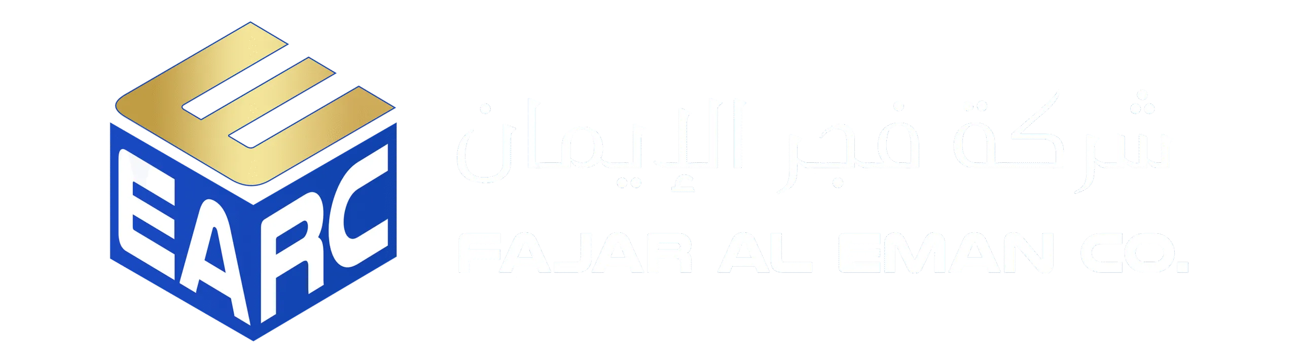 Fajar Al Eman
